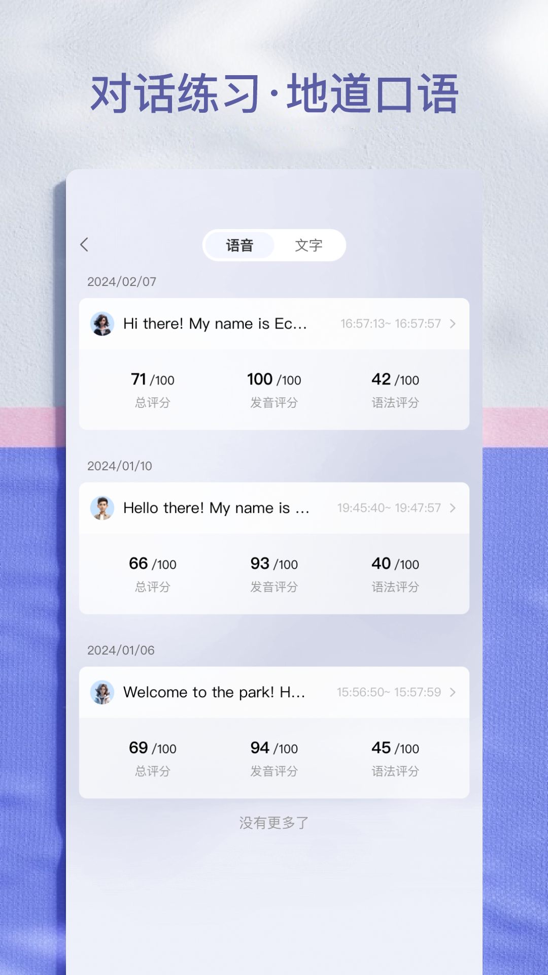 AI学英语3