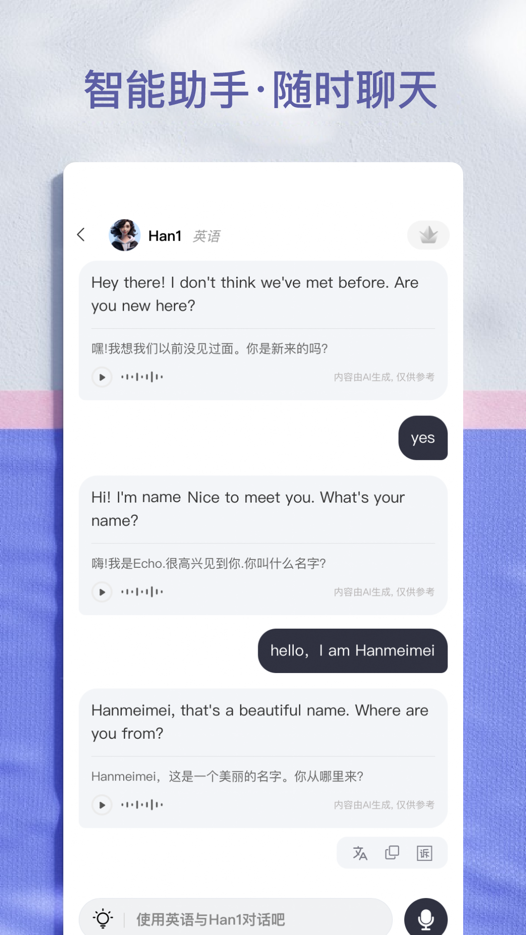 AI学英语5