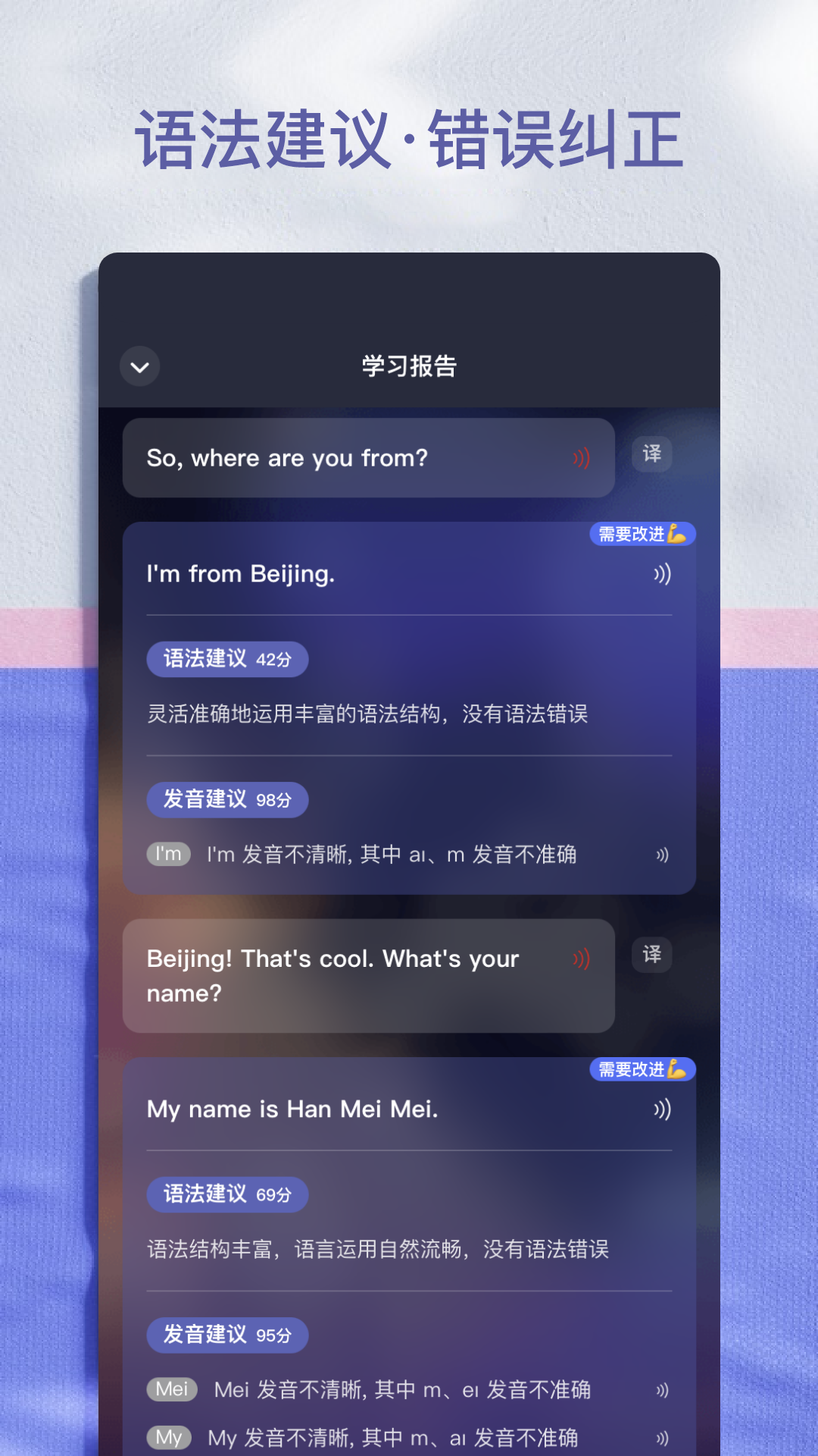 AI学英语4