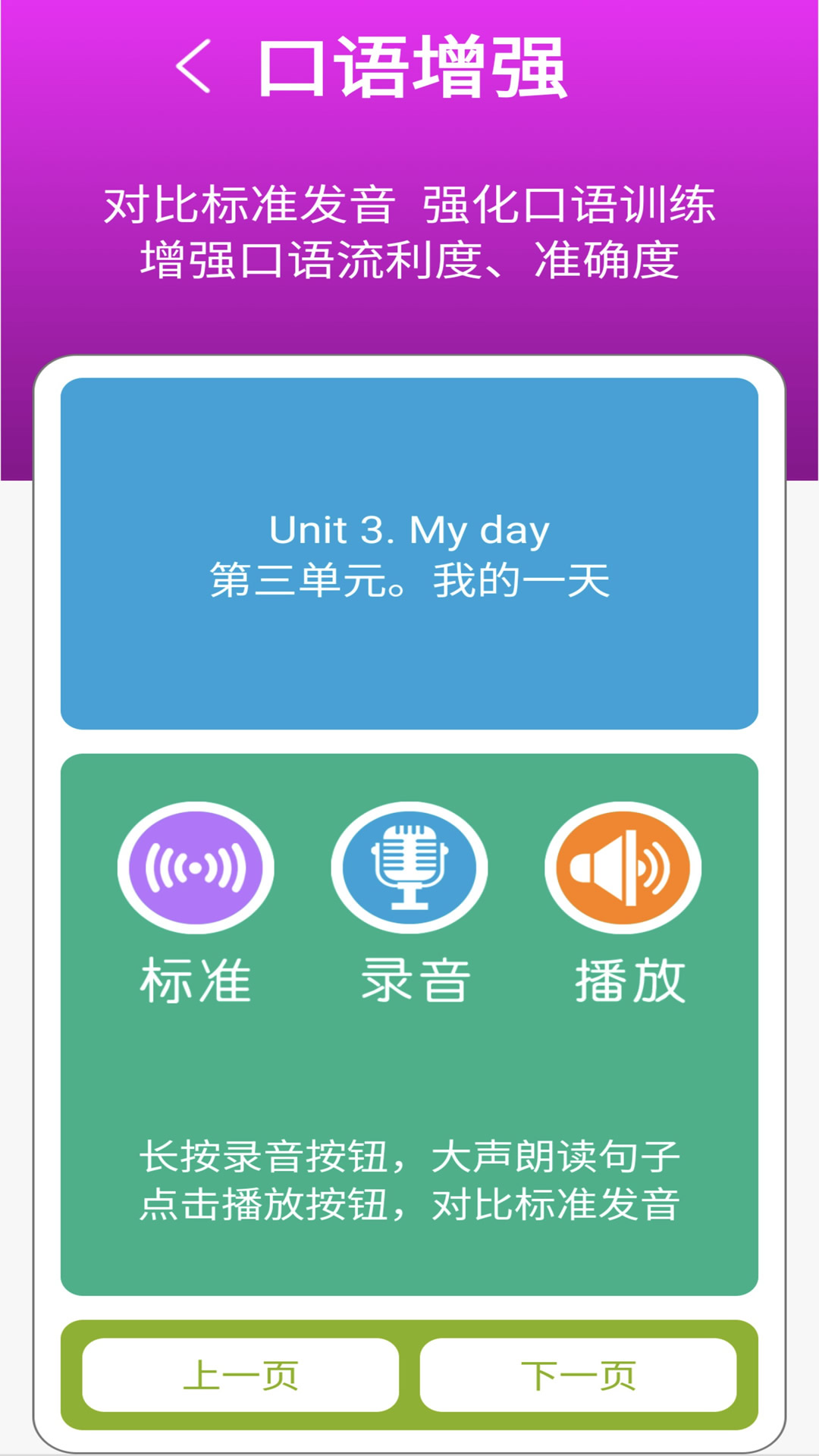 冀教版三下3