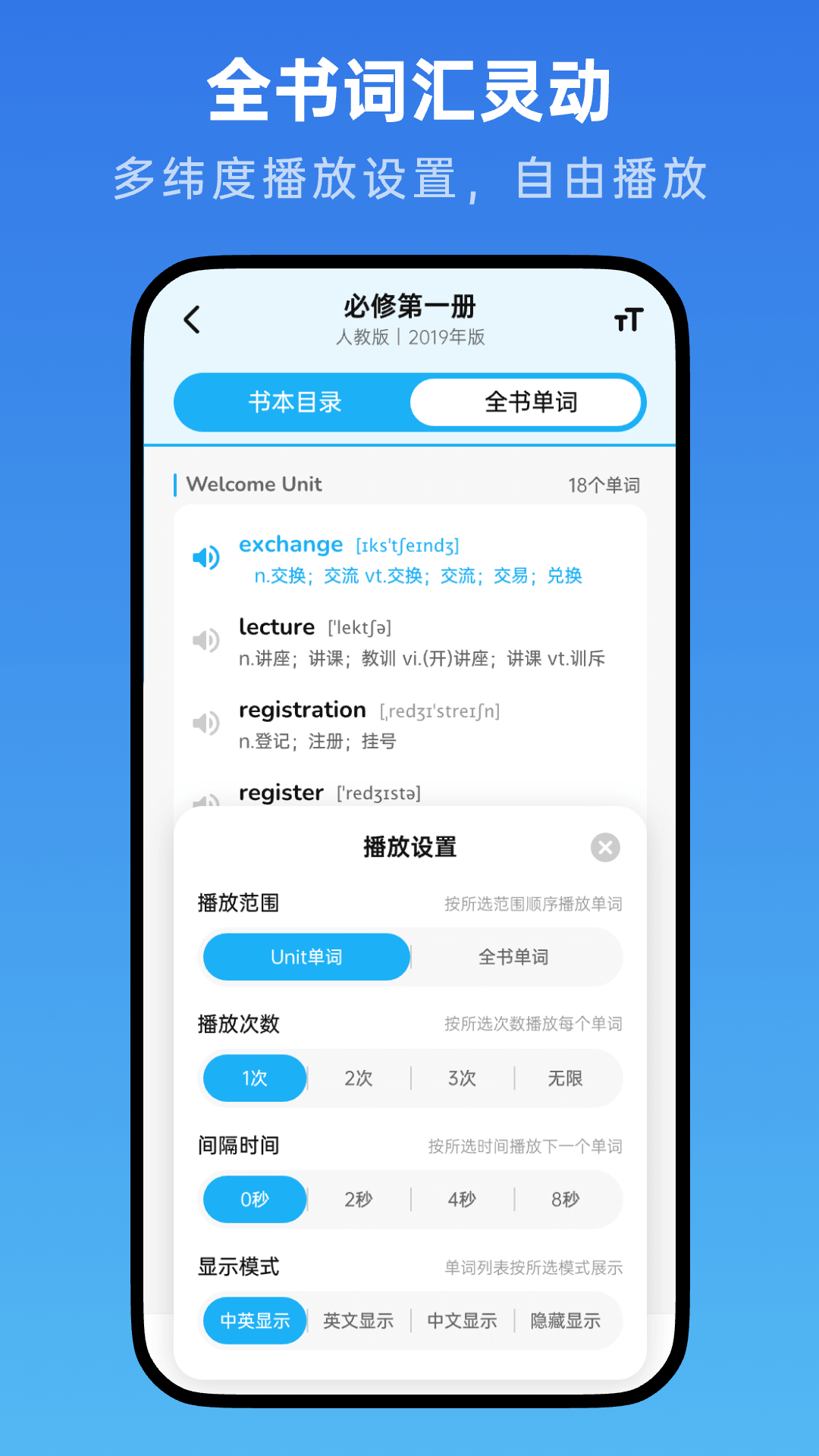 高中英语随声听2