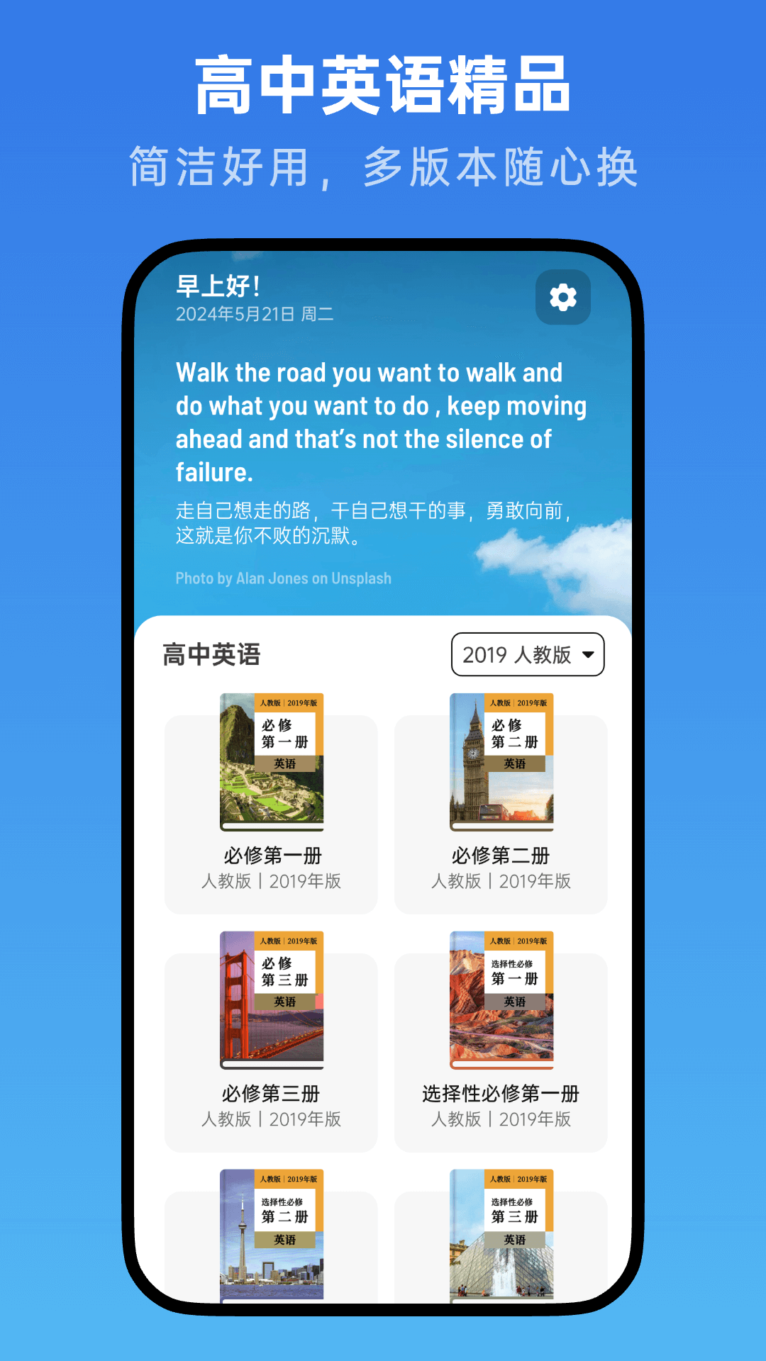 高中英语随声听5