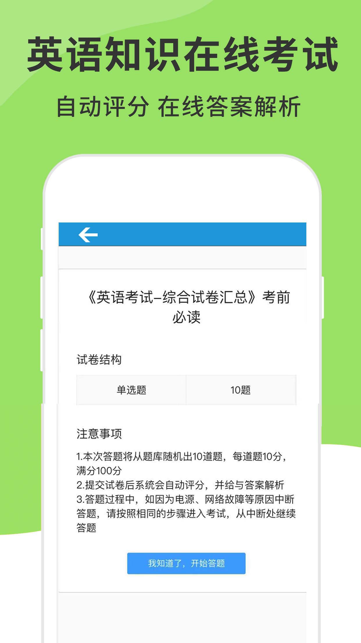 英语音标发音视频2