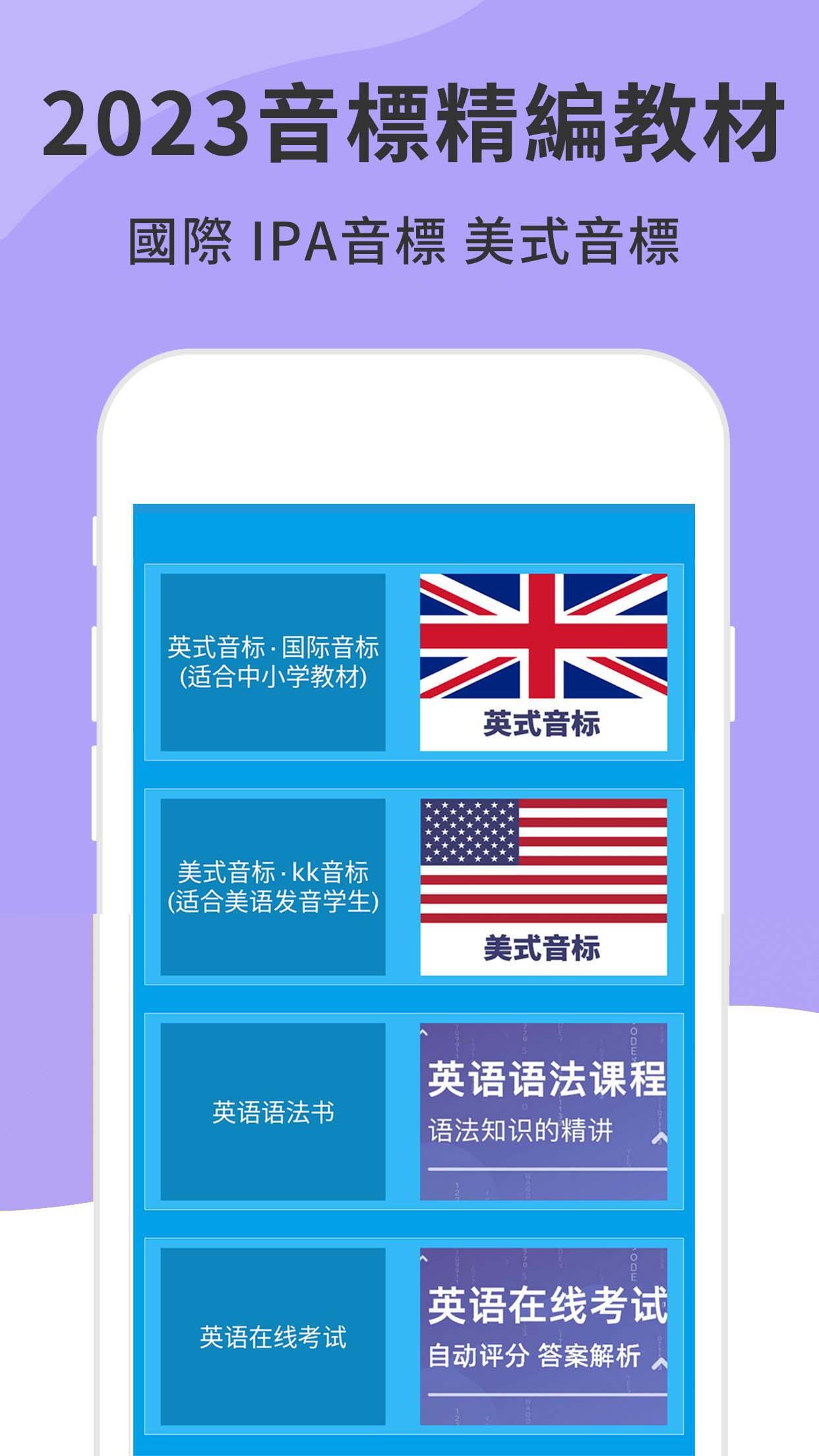 英语音标发音视频3