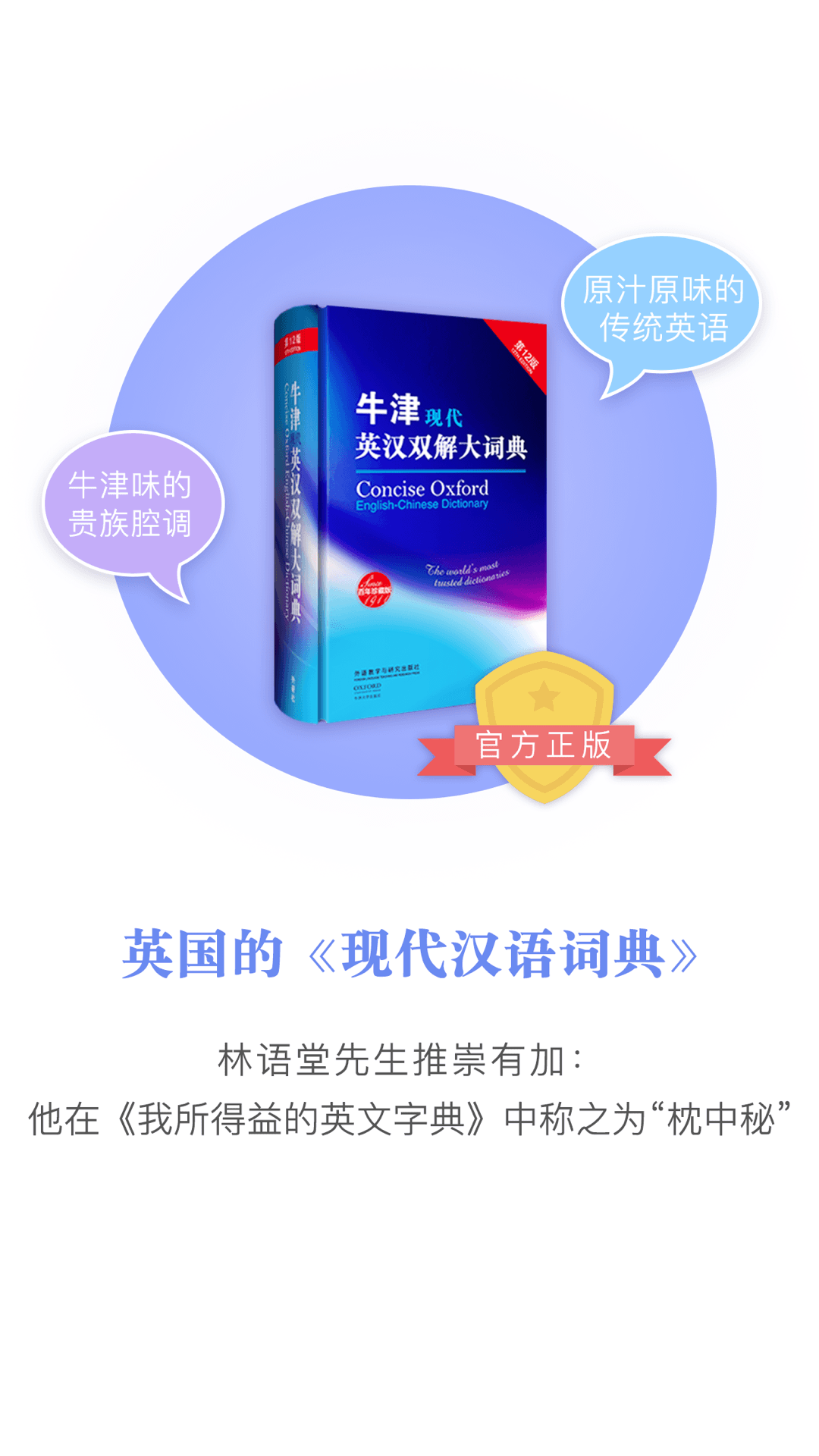 牛津现代英语词典1