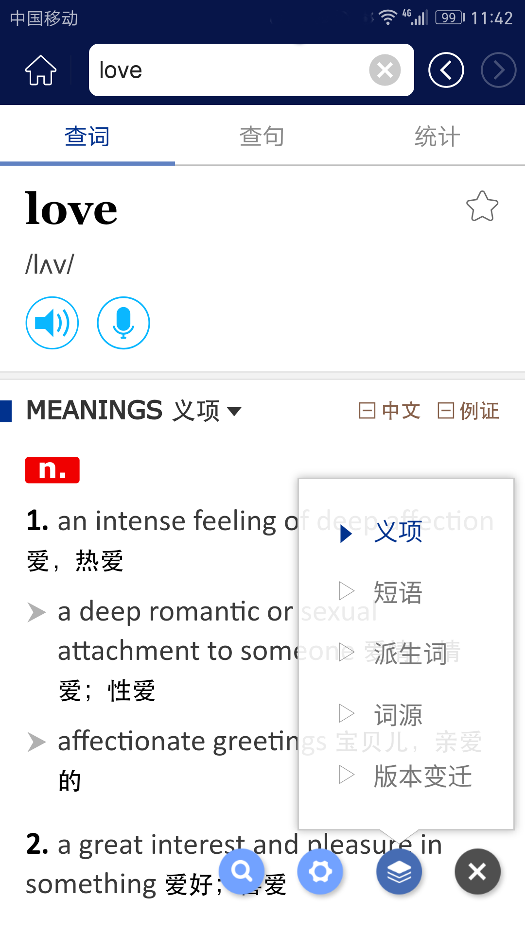 牛津现代英语词典3