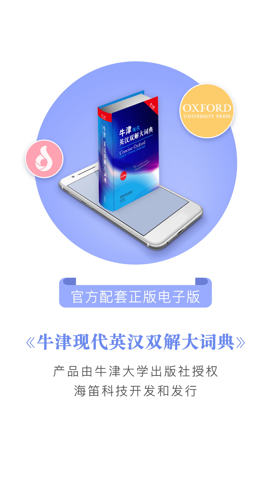 牛津现代英语词典5