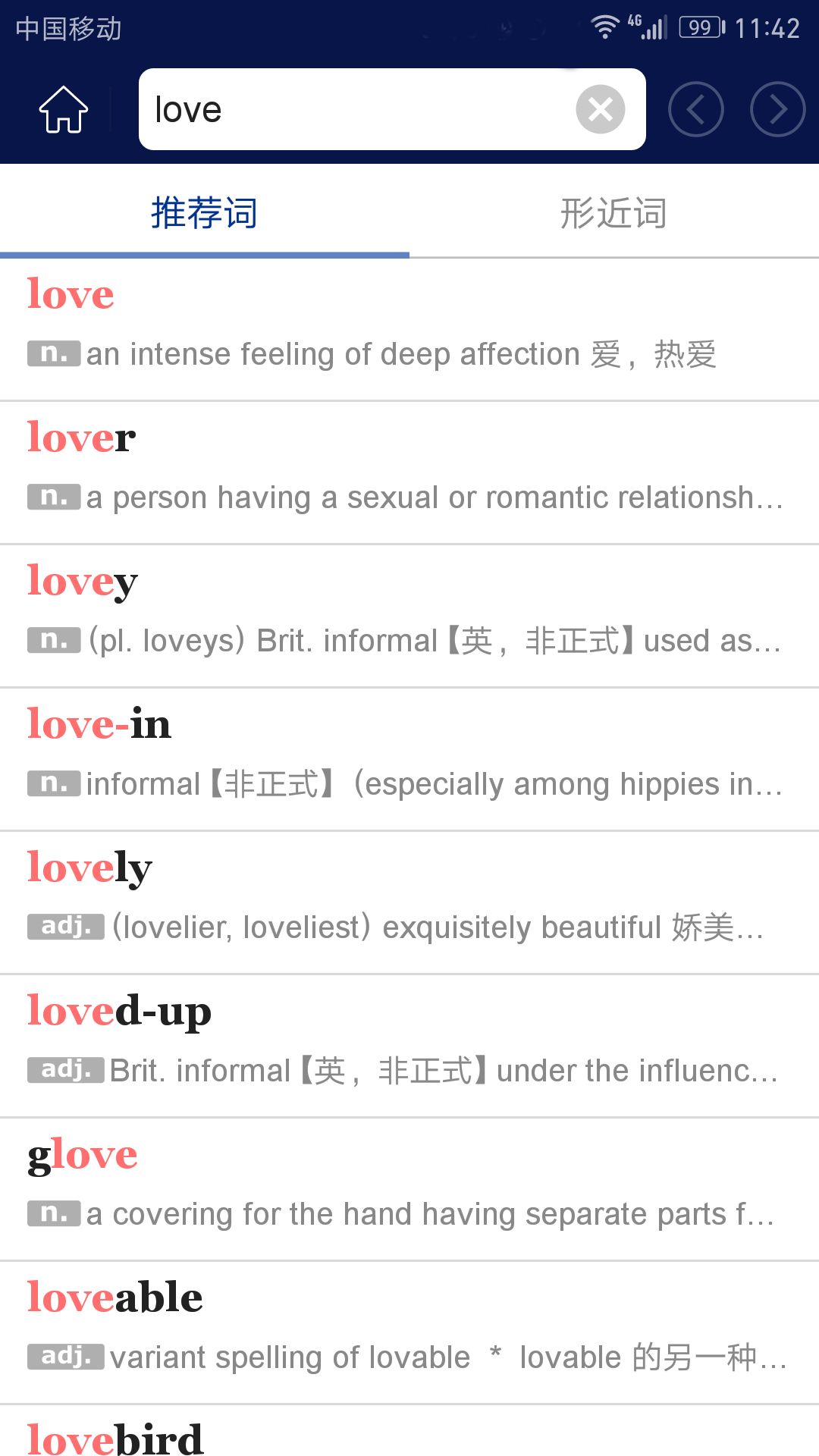 牛津现代英语词典4