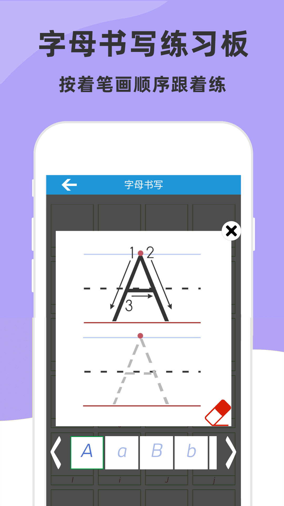 儿童英语字母2