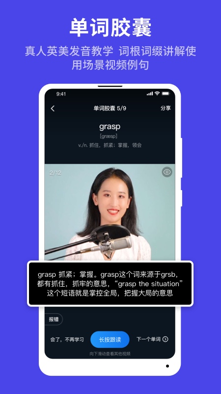 秒熊英语1