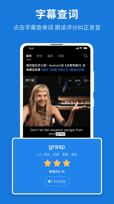 秒熊英语2