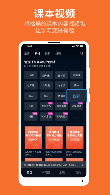 秒熊英语4