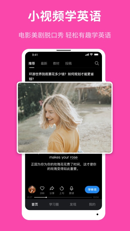 秒熊英语5