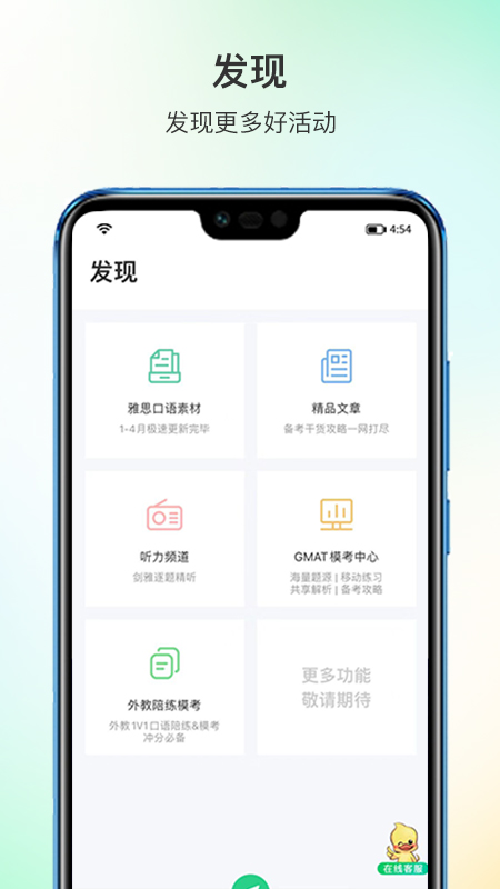 趴趴英语4
