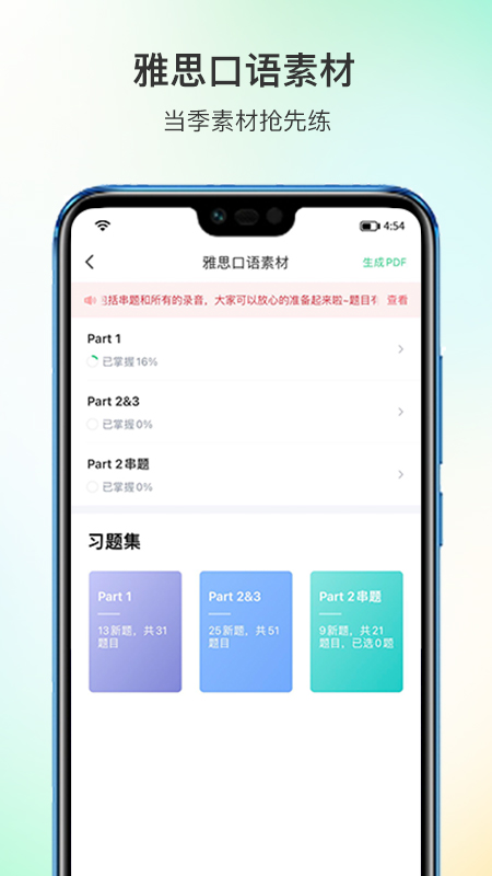趴趴英语5
