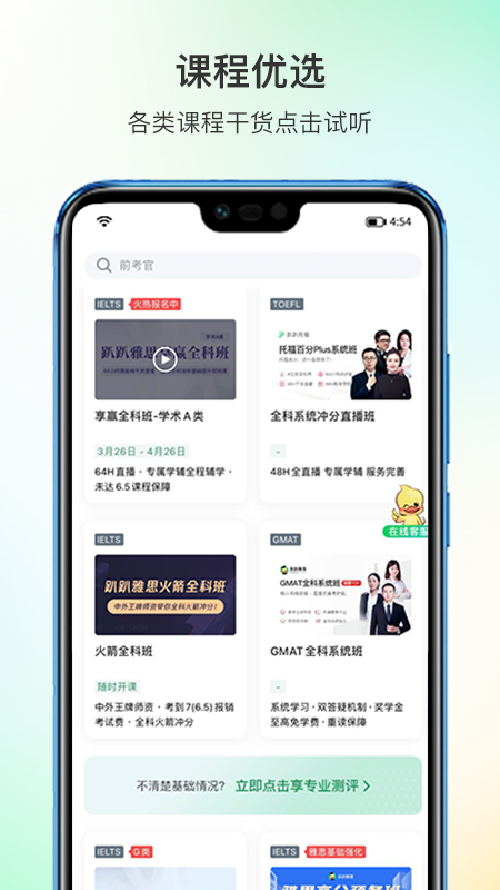 趴趴英语3