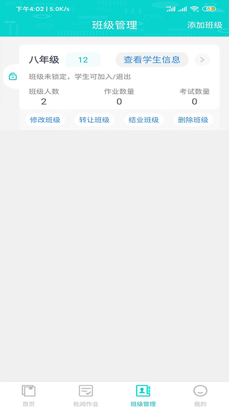 好学英语通教师端1
