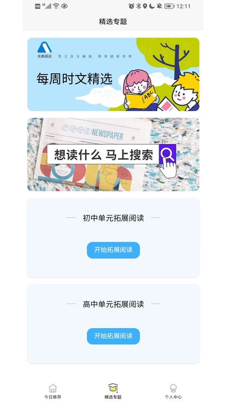 无类阅读1