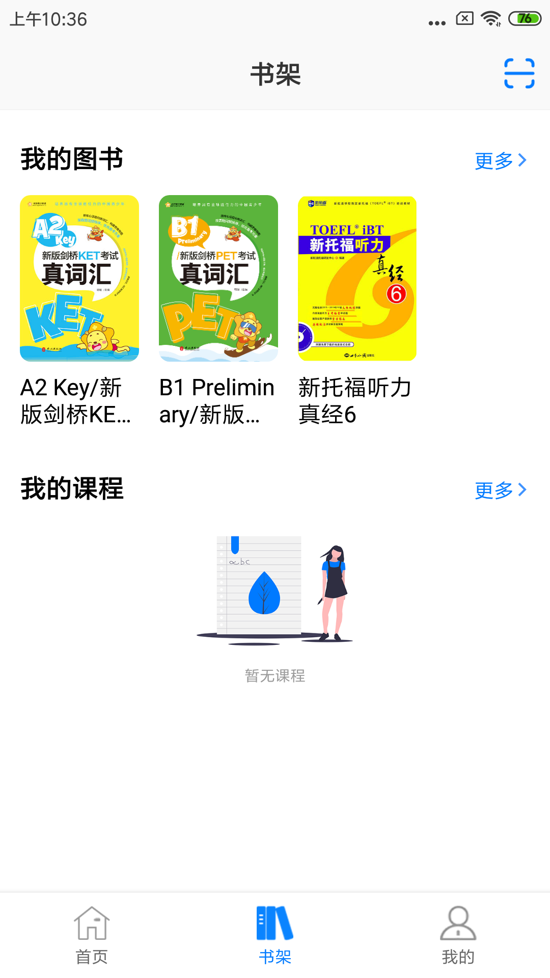 新英汉1
