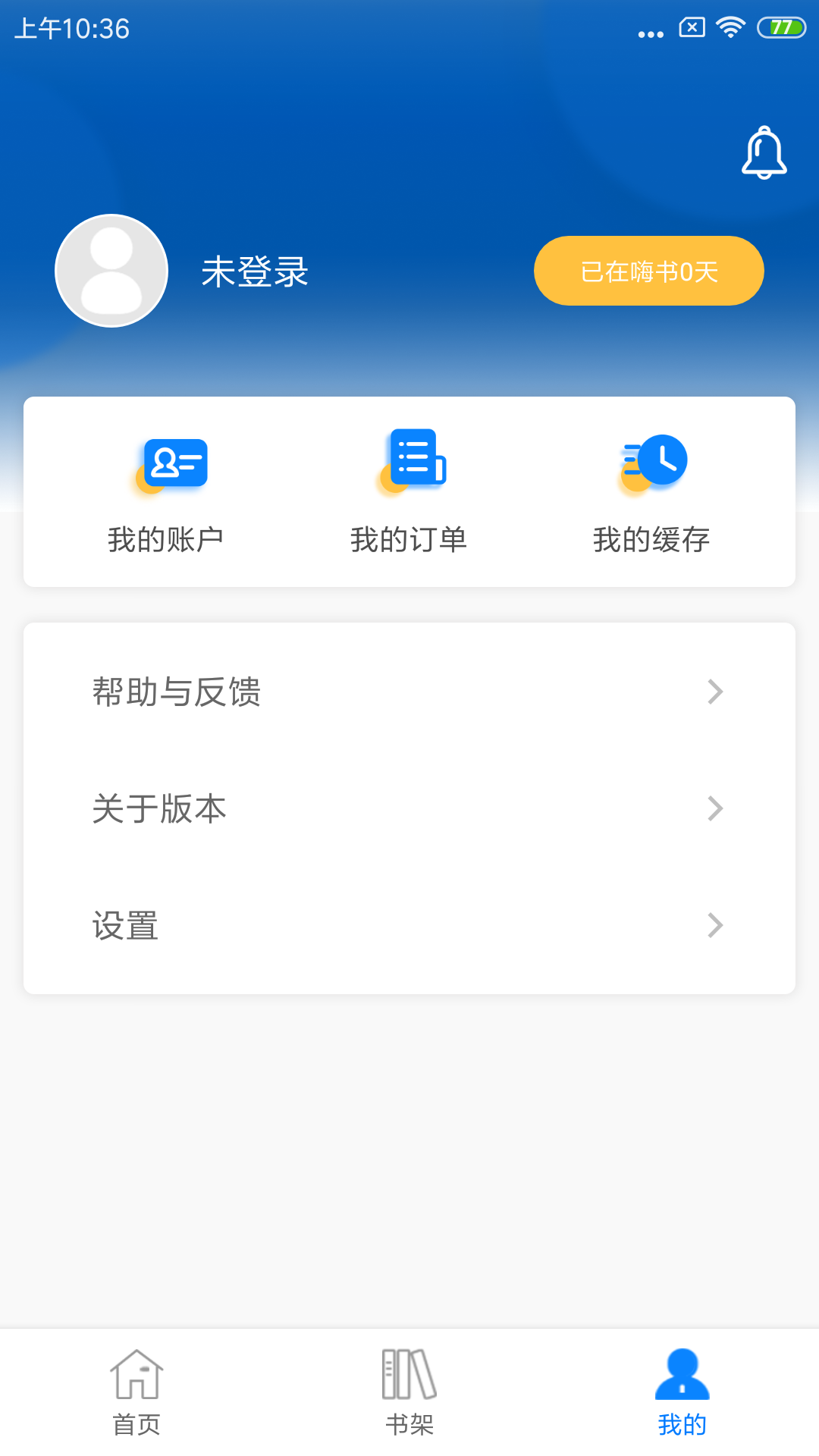 新英汉2