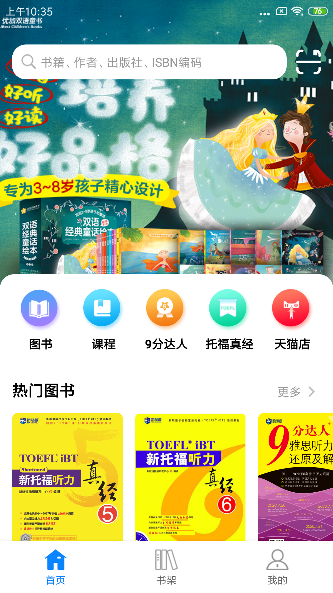 新英汉3