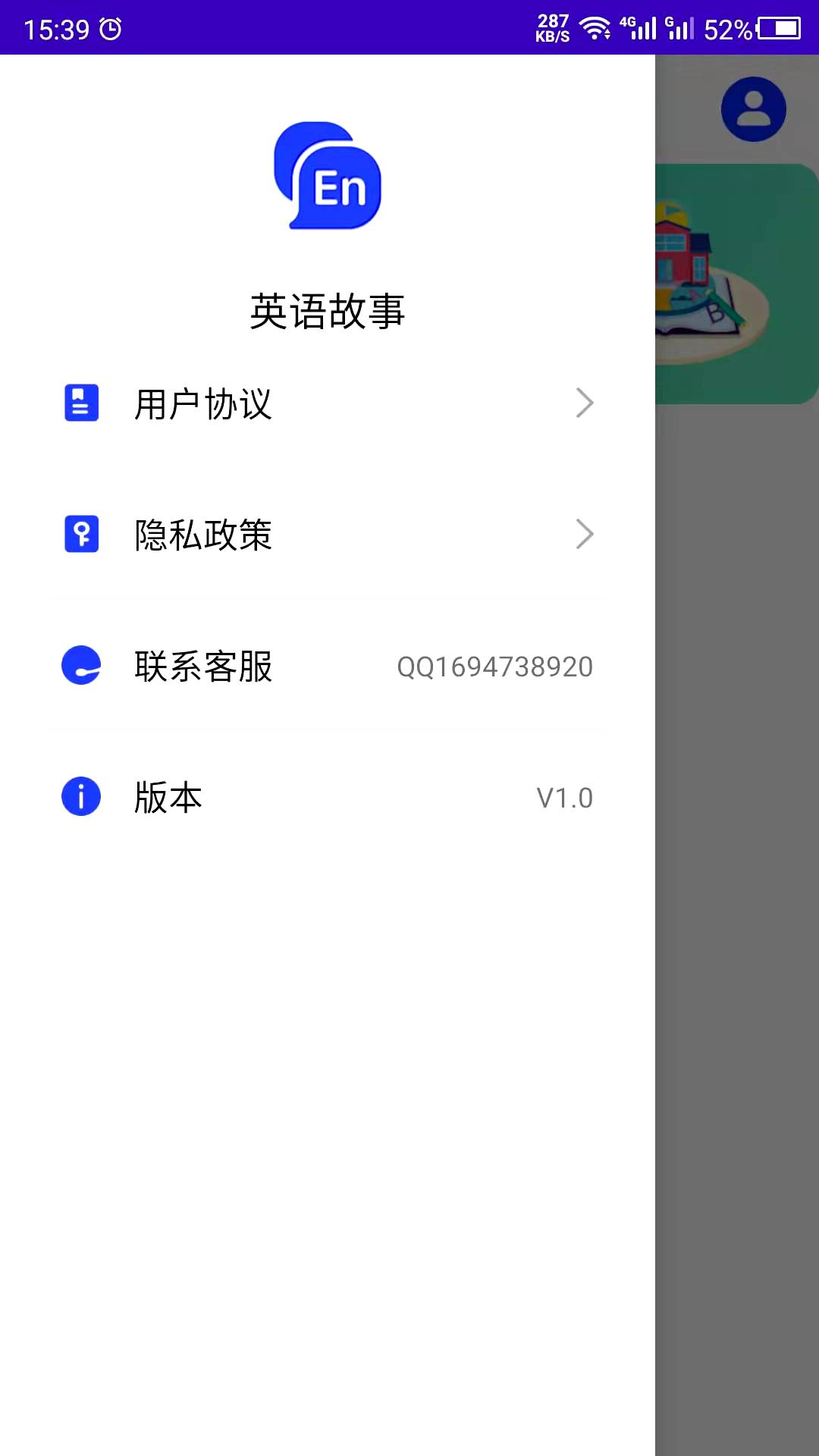 英语4故事