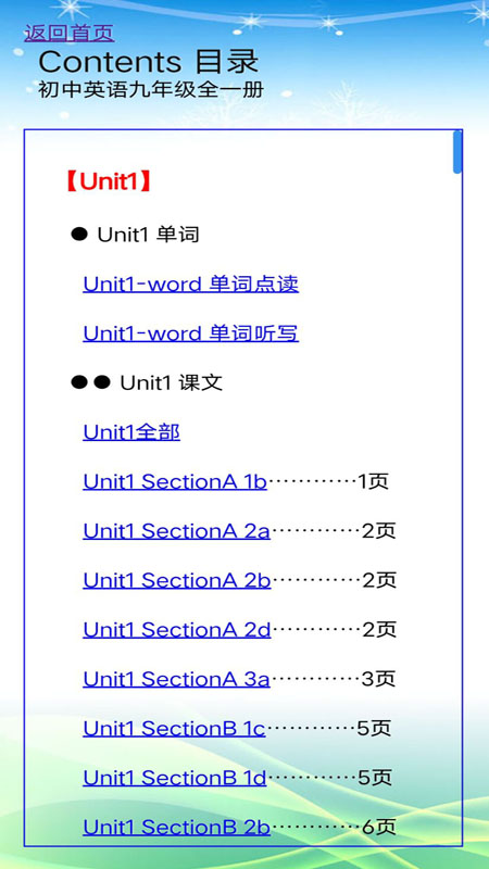 九年级英语全一册1