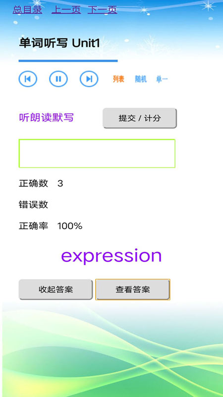 九年级英语全一册2