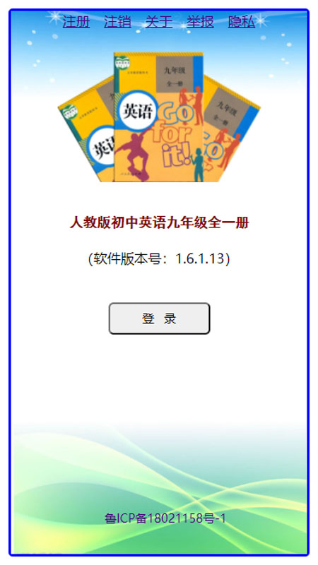 九年级英语全一册5