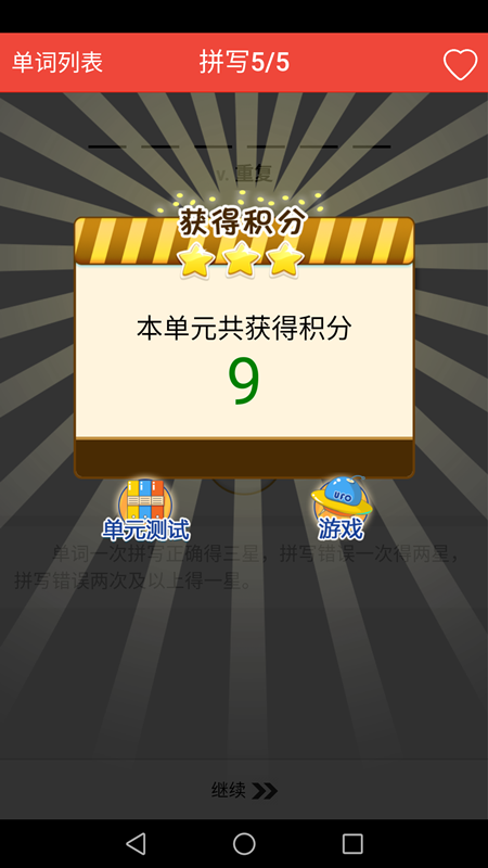 新概念英语单词通4