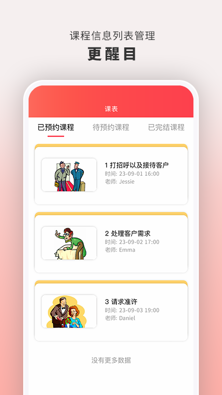 云海螺在线1对11
