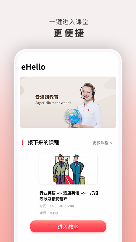 云海螺在线1对14