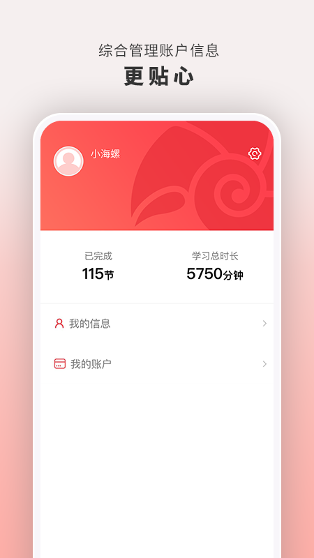 云海螺在线1对13