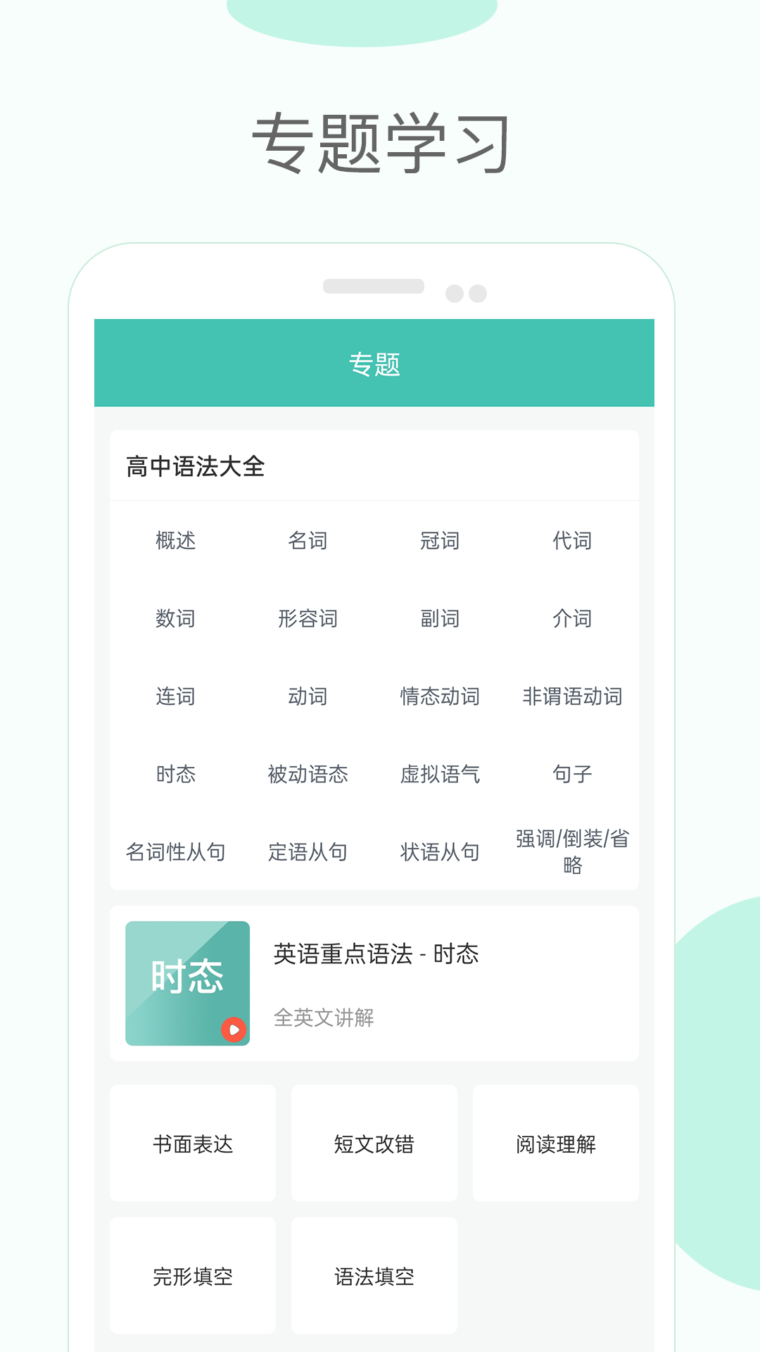 高中单词课堂2