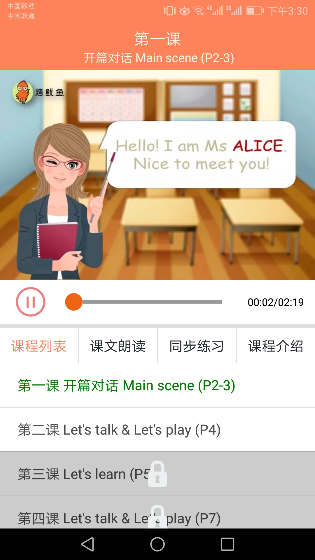 小学英语同步学3