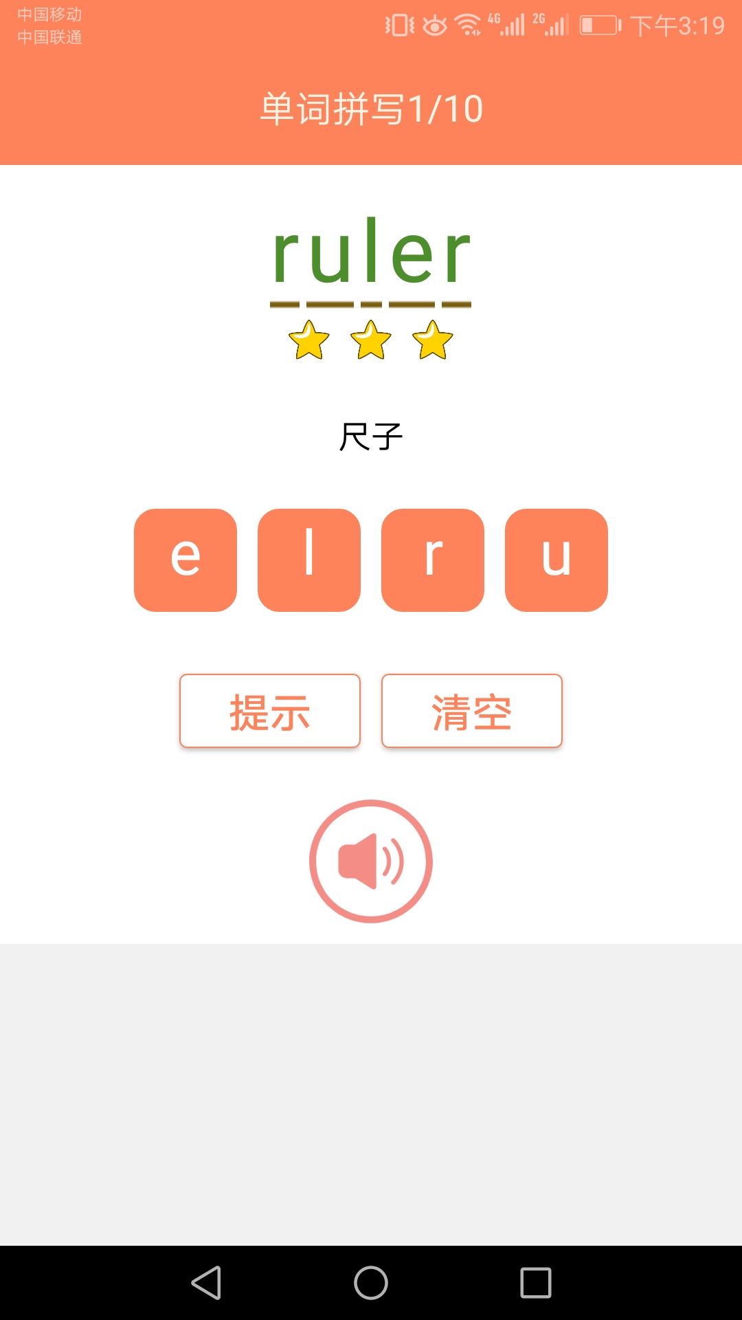小学英语同步学4