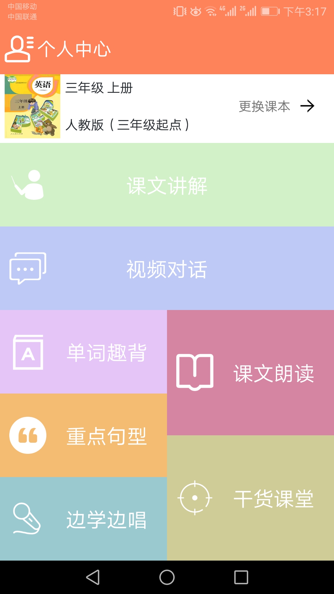 小学英语同步学5