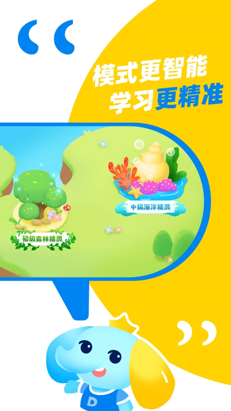 大思英语3