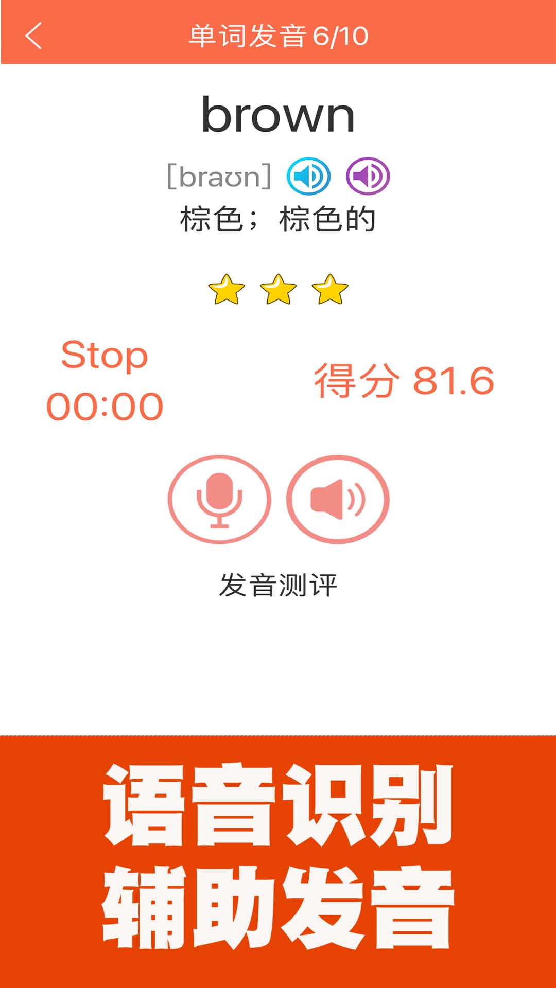 小学英语同步课堂4