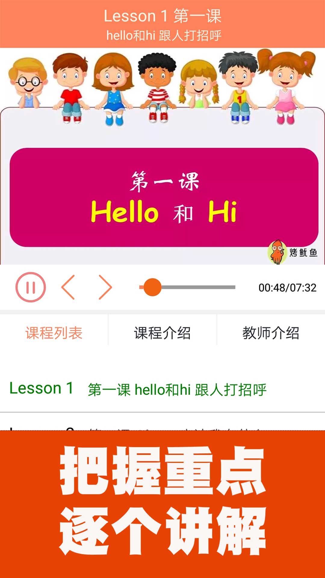 小学英语同步课堂1