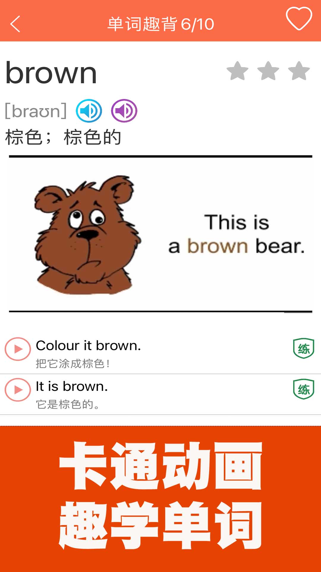 小学英语同步课堂3