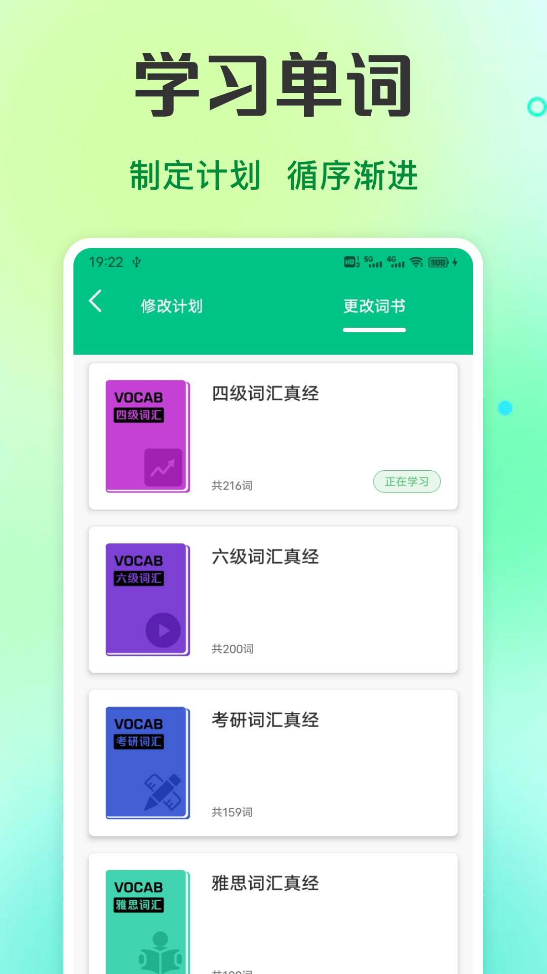 倍速英语课堂2