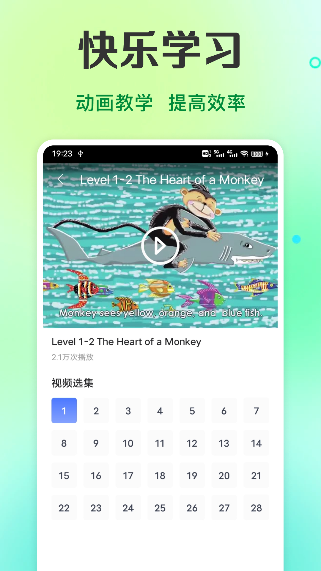 倍速英语课堂3