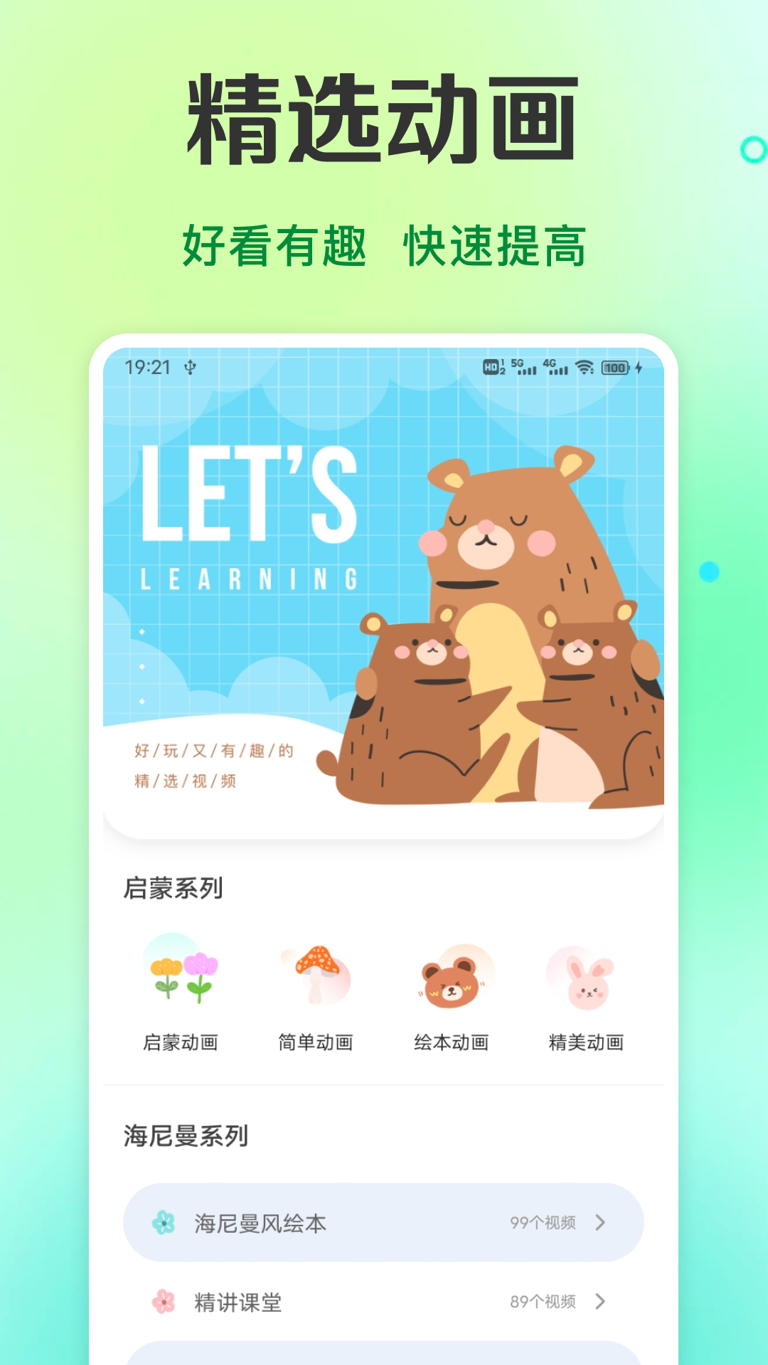 倍速英语课堂4