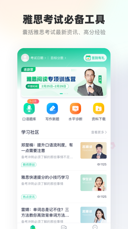 新东方雅思4