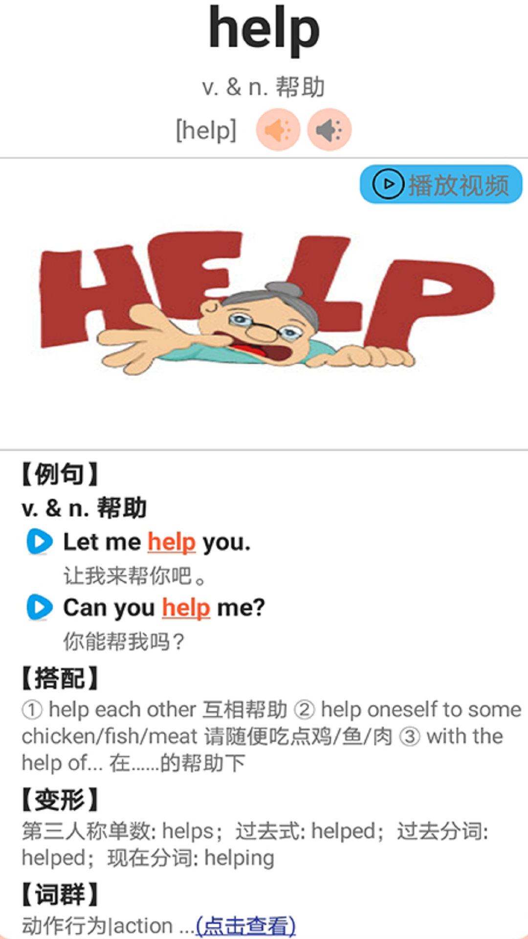 青少版新概念英语3
