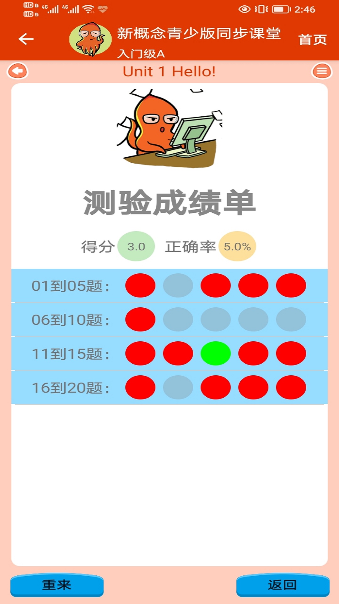 青少版新概念英语4