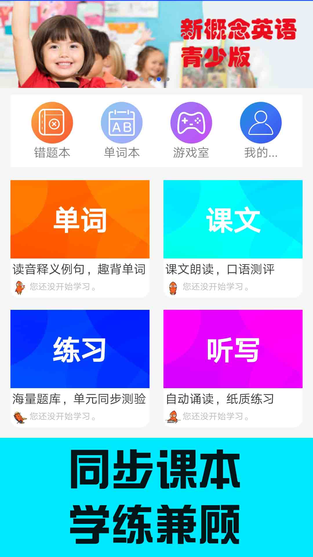 青少版新概念英语5