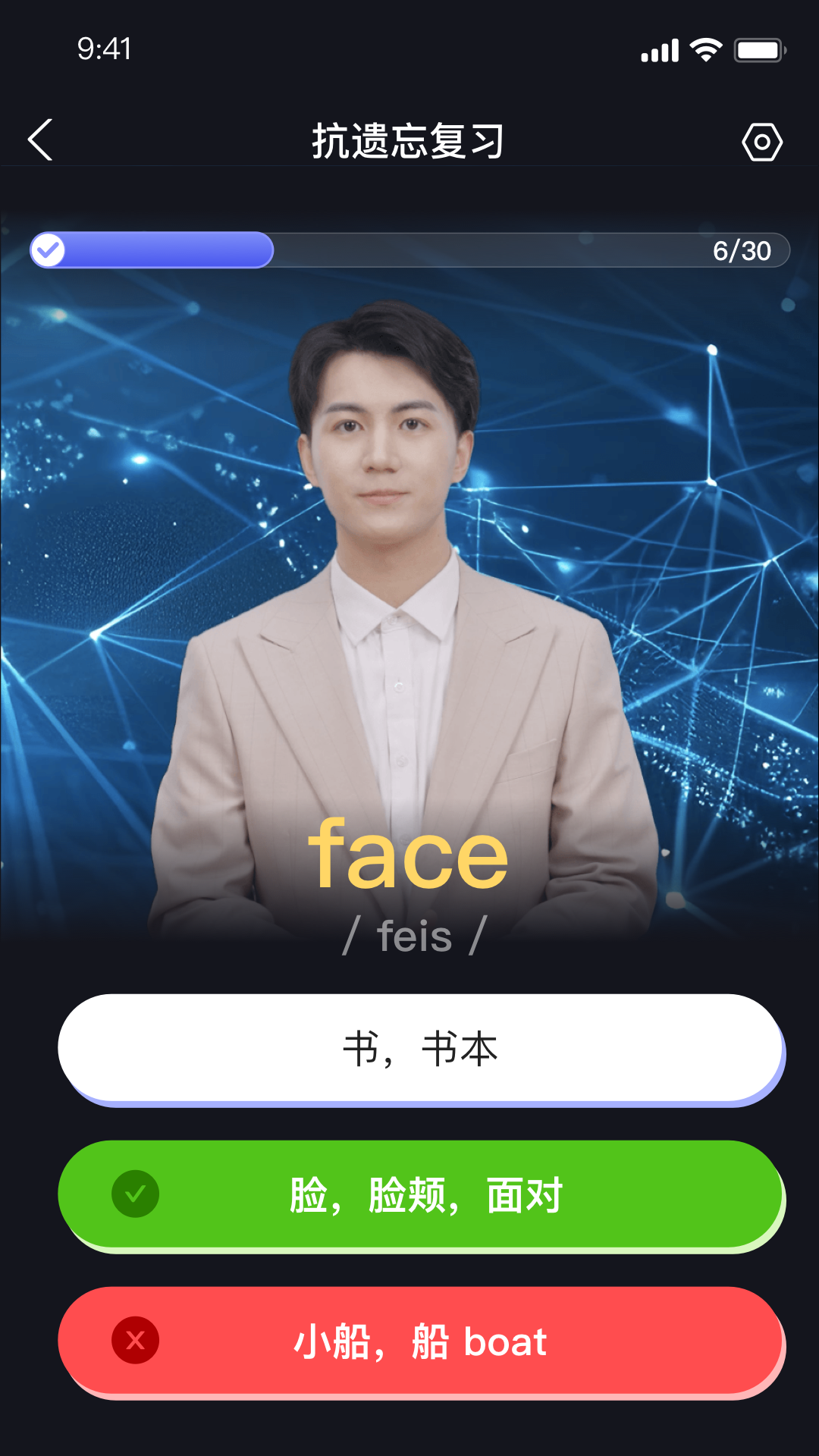 报呗英语1