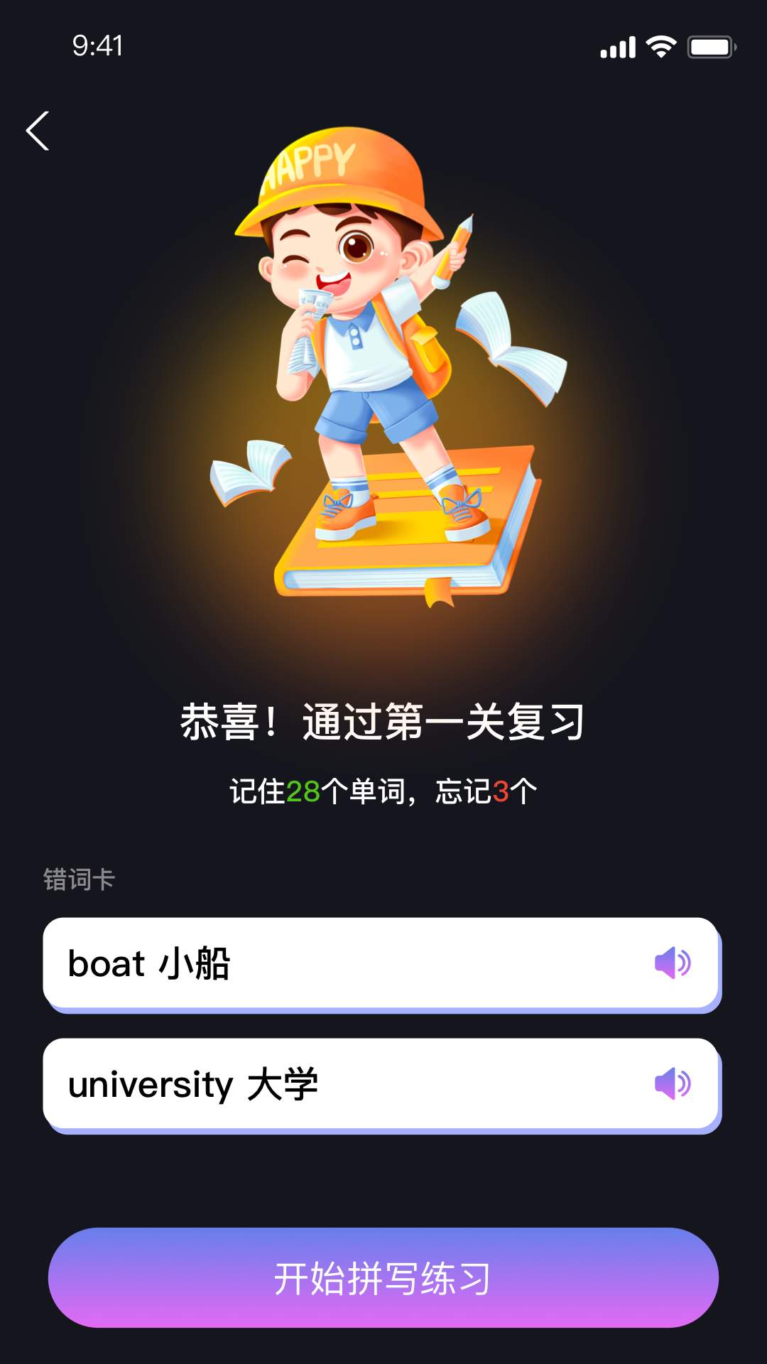 报呗英语2